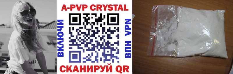 А ПВП Crystall  где купить наркотик  сайты даркнета наркотические препараты  Петухово 