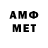 Первитин Methamphetamine Javabro