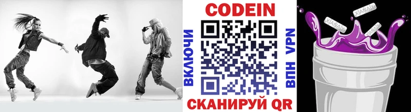 закладки  Петухово  omg ссылка  Codein напиток Lean (лин) 