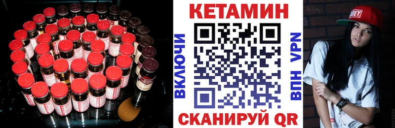 Кетамин VHQ  как найти закладки  Петухово 